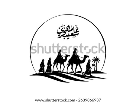 Translation Happy Hijri year in Arabic handwritten font, with an illustration of an Islamic convoy in the dessert , abstract vector art silhouette greeting 