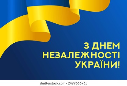 З Днем Незалежності України - Translation: Happy Independence Day of Ukraine. Yellow-blue Flag. Suitable for Banner, Greeting Card  and Poster. Vector Illustration.