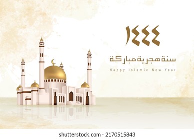 Translation: Happy Islamic New Year 1444.Islamic Greeting Card Concept With Arabic Lantern Design Vector Illustration. Happy New Hijri Year With Calligraphy  Template. Happy Muharram Poster.Ashura Day