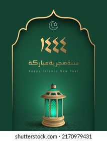 Translation: Happy Islamic New Year 1444.Islamic Greeting Card Concept with Arabic Lantern Design Vector Illustration. Happy New Hijri Year with Calligraphy  Template. Happy Muharram Poster.Ashura Day