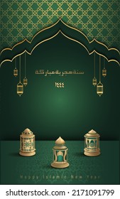 Translation: Happy Islamic New Year 1444.Islamic Greeting Card Concept With Arabic Lantern Design Vector Illustration. Happy New Hijri Year With Calligraphy  Template. Happy Muharram Poster.Ashura Day