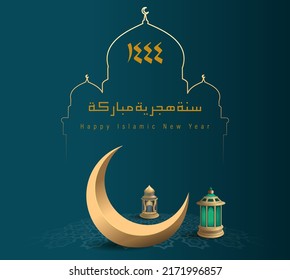 Translation: Happy Islamic New Year 1444.Islamic Greeting Card Concept With Arabic Lantern Design Vector Illustration. Happy New Hijri Year With Calligraphy  Template. Happy Muharram Poster.Ashura Day