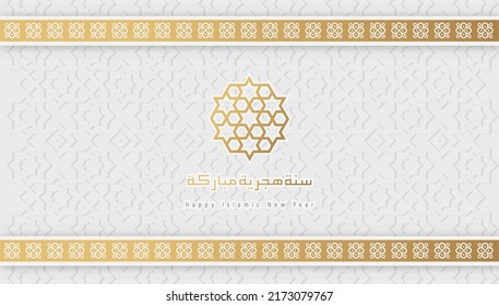 Translation: Happy Islamic New Year 1444.Islamic Greeting Card Concept With Arabic Lantern Design Vector Illustration. Happy New Hijri Year With Calligraphy  Template. Happy Muharram Poster.Ashura Day