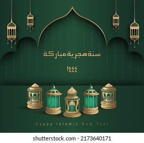 Translation: Happy Islamic New Year 1444.Islamic Greeting Card Concept with Arabic Lantern Design Vector Illustration. Happy New Hijri Year with Calligraphy  Template. Happy Muharram Poster.Ashura Day