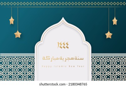 Translation: Happy Islamic New Year 1444.Islamic Greeting Card Concept With Arabic Lantern Design Vector Illustration. Happy New Hijri Year With Calligraphy  Template. Happy Muharram Poster.Ashura Day