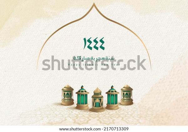Translation: Happy Islamic New Year 1444.Islamic\
Greeting Card Concept with Arabic Lantern Design Vector\
Illustration. Happy New Hijri Year with Calligraphy  Template.\
Happy Muharram Poster.Ashura\
Day