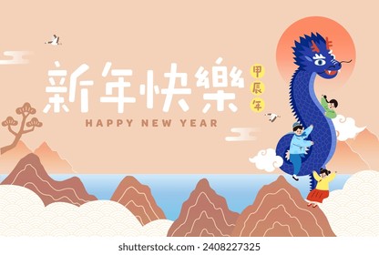 Translation - Happy lunar new year, Happy new year. Family sit on a dark blue dragon.