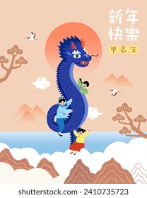 Translation - Happy lunar new year, Happy new year. Family sit on a dark blue dragon.