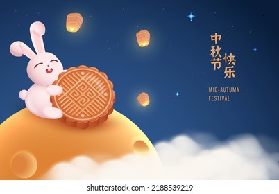 Translation : Happy Mid Autumn Festival. 3D Realistic Baked Mooncake and Cute Rabbit Design  Poster and Banner. 