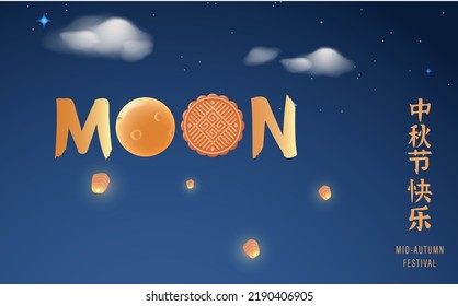 Translation : Happy Mid Autumn Festival. 3D Realistic Baked Mooncake and Cute Rabbit Design  Poster and Banner. 