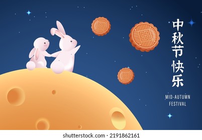 Translation : Happy Mid Autumn Festival. 3D Realistic Baked Mooncake and Cute Rabbit Design  Poster and Banner. 