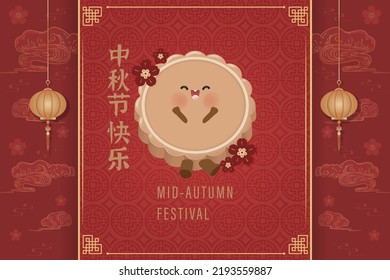 Translation : Happy Mid Autumn Festival. 3D Realistic Baked Mooncake and Cute Rabbit Design  Poster and Banner. 