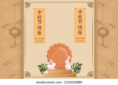 Translation : Happy Mid Autumn Festival. 3D Realistic Baked Mooncake and Cute Rabbit Design  Poster and Banner. 