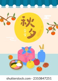 Translation - happy moon festival for Korea. Gift box, cake, Persimmon, apple, pear and ear of rice in a bottle