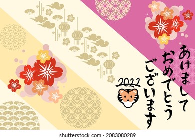 Translation: Happy New Year, 2022. Happy Japanese New Year or Shōgatsu. Year of the Tiger vector illustration. Suitable for greeting card, poster and banner. 