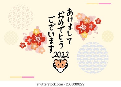Translation: Happy New Year, 2022. Happy Japanese New Year or Shōgatsu. Year of the Tiger vector illustration. Suitable for greeting card, poster and banner. 