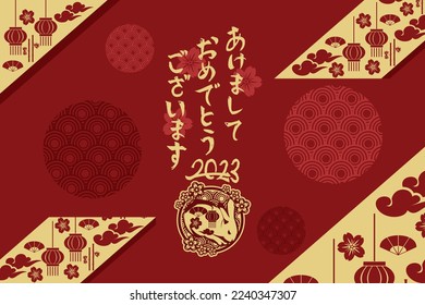 Translation: Happy New Year, 2023. Happy Japanese New Year or Shōgatsu. Year of the Rabbit vector illustration. Suitable for greeting card, poster and banner. 