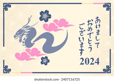 Translation: Happy New Year, 2024. Happy Japanese New Year or Shōgatsu. Year of the Dragon vector illustration. Suitable for greeting card, poster and