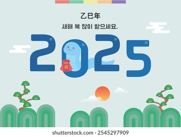 Translation: Happy New Year, 2025 Numbers and Blue Snake Character, Translation: The year of 2025, Happy New Year