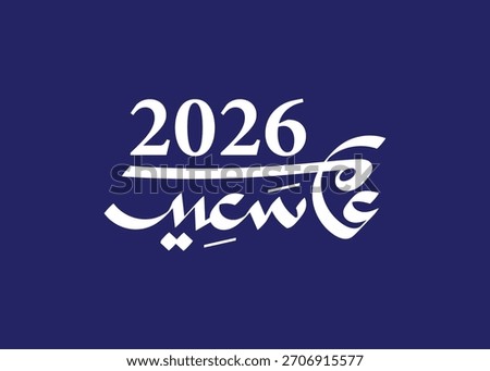 Translation happy new year in arabic calligraphy handwritten font Greeting poster Logo design 2026