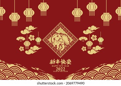 Translation: Happy new year. Happy Chinese New Year 2022 year of the Tiger vector illustration. Suitable for greeting card, poster and banner. 
