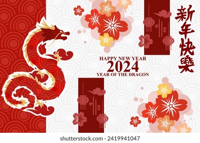 Translation: Happy new year. Happy Chinese New Year 2024 year of the Dragon vector illustration. Suitable for greeting card, poster and banner.

