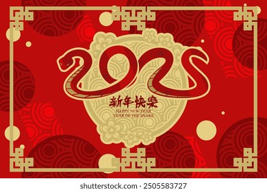 Translation: Happy new year. Happy Chinese New Year 2025 year of the Snake vector illustration. Suitable for greeting card, poster and banner.