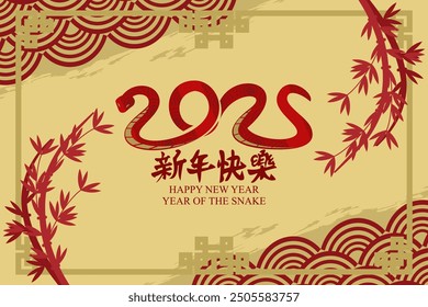 Translation: Happy new year. Happy Chinese New Year 2025 year of the Snake vector illustration. Suitable for greeting card, poster and banner.