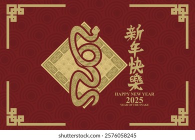 Translation: Happy new year. Happy Chinese New Year 2025 year of the Snake vector illustration. Suitable for greeting card, poster and banner.