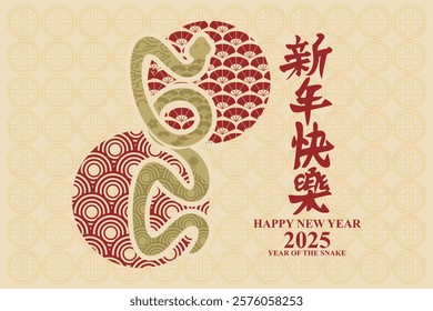 Translation: Happy new year. Happy Chinese New Year 2025 year of the Snake vector illustration. Suitable for greeting card, poster and banner.