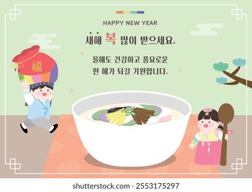 Translation: Happy New Year, I hope this year will be a healthy and prosperous year.