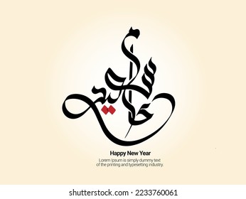 TRANSLATION: HAPPY NEW YEAR written in arabic calligraphy on an isolated white background with a hand drwan sketch of an Arab character holding flowers 