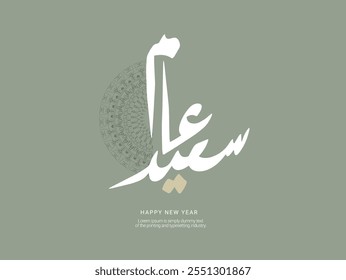 TRANSLATION: HAPPY NEW YEAR written in arabic calligraphy on isolated background, best used for new year wishes and greetings 