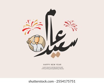 TRANSLATION: HAPPY NEW YEAR written in arabic calligraphy on isolated background, best used for new year wishes and greetings 