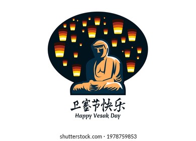 Translation: Happy Vesak day. Vesak or Waisak day vector illustration. Suitable for greeting card, poster and banner 