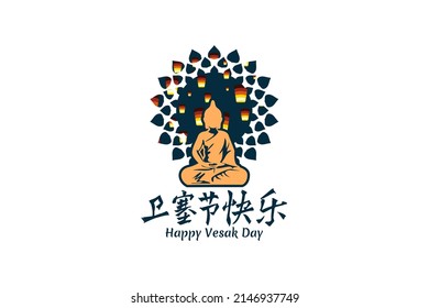 Translation: Happy Vesak day. Vesak or Waisak day vector illustration. Suitable for greeting card, poster and banner 