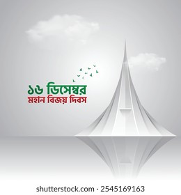 "Translation: Happy Victory day, 16 December." Bangla Typography. Bangladesh.
National Victory day of Bangladesh
