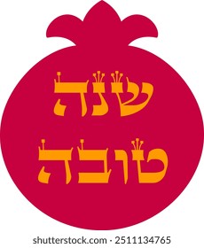 Translation from hebrew :"Good year" pomegranate. Jewish new year concept decorative vector element