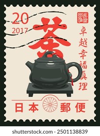 Translation of hieroglyphs Japan Post, tea, Perfection, Happiness, Truth. vector Japanese postage stamp with the coat of arms of Japan on the theme of the tea ceremony with a teapot on a stand.