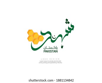 TRANSLATION: HONEY PAKISTAN written in urdu calligraphy, with a honeycomb design, suitable for honey containing products adverts 