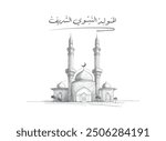 Translation honourable prophet birthday in Arabic language with a mosque pencil sketch effect greetings design for prophet Mohamed birthday Islamic celebration