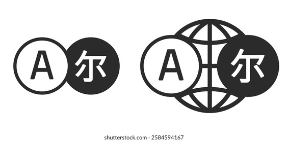 Translation international globe icon simple line stroke vector illustration set, translator foreign languages world dictionary sign symbol pictogram modern, web school logo element clip art