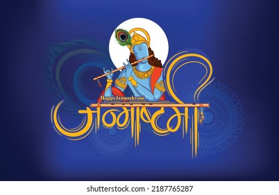 Translation- Janmashtami, Gokulashtami, illustration of Lord Krishna hand playing bansuri (flute) with Dahi Handi and peacock feather, Happy Janmashtami 