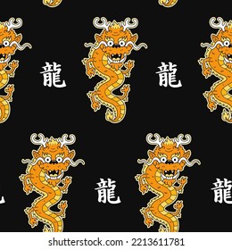 Translation from japanese: Dragon.Anime Japan style gold dragon seamless pattern. Vector hand drawn cartoon doodle character illustration icon