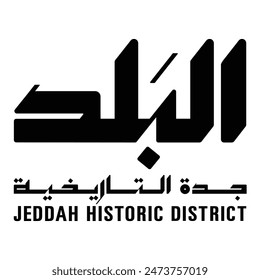 Translation: Jeddah Historic District, Kingdom of Saudi Arabia