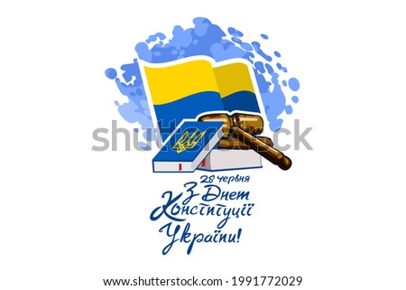 Translation: June 28, Constitution day of Ukraine. vector illustration. Suitable for greeting card, poster and banner.
