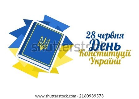 Translation: June 28, Constitution day of Ukraine. vector illustration. Suitable for greeting card, poster and banner.