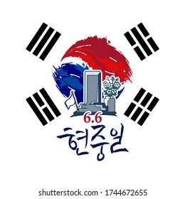 Translation: June 6, Memorial Day. South Korea Memorial Day (Hyeonchung-il) vector illustration. Suitable for greeting card, poster and banner.