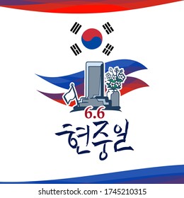 Translation: June 6, Memorial Day. South Korea Memorial Day (Hyeonchung-il) vector illustration. Suitable for greeting card, poster and banner.