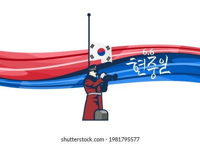 Translation: June 6, Memorial Day. South Korea Memorial Day (Hyeon Chung-Il) vector illustration. Suitable for greeting card, poster and banner.